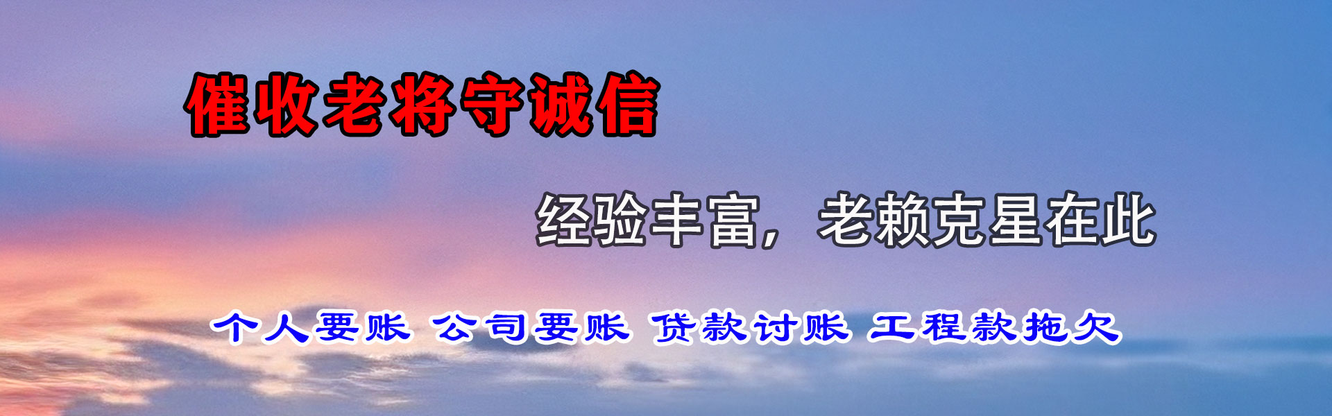 黔南要债公司