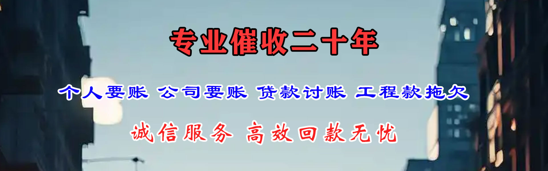 黔南追债公司